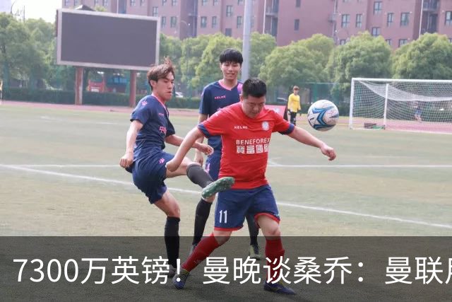 7300万英镑！曼晚谈桑乔：曼联用44个单词送走了队史最差引援之一